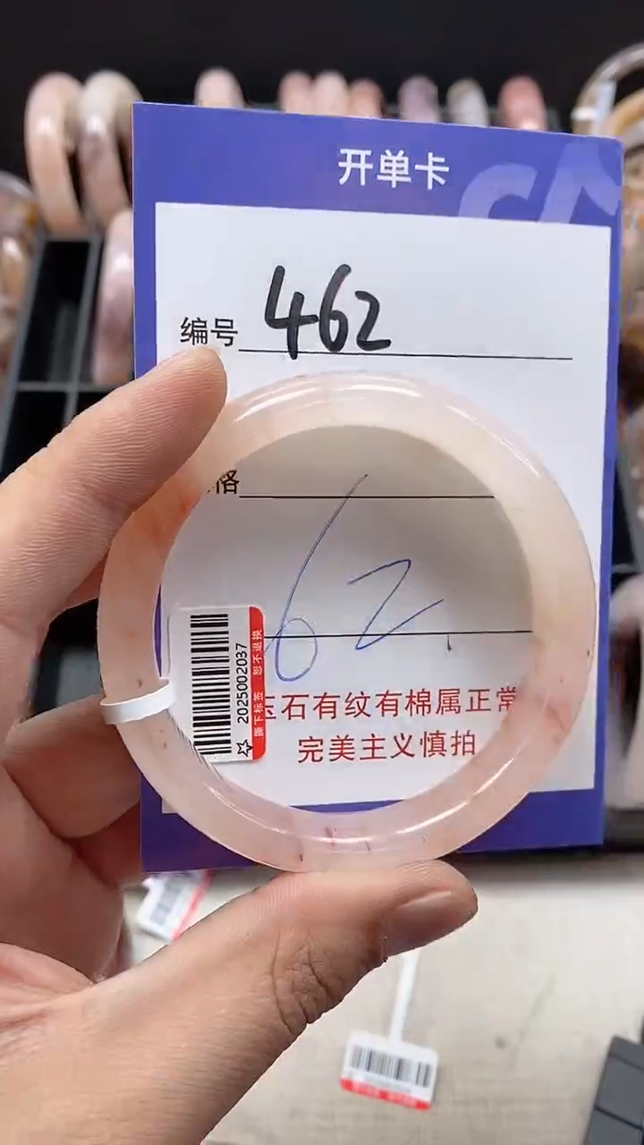 【闪购商品】石英质玉手镯未镶嵌462