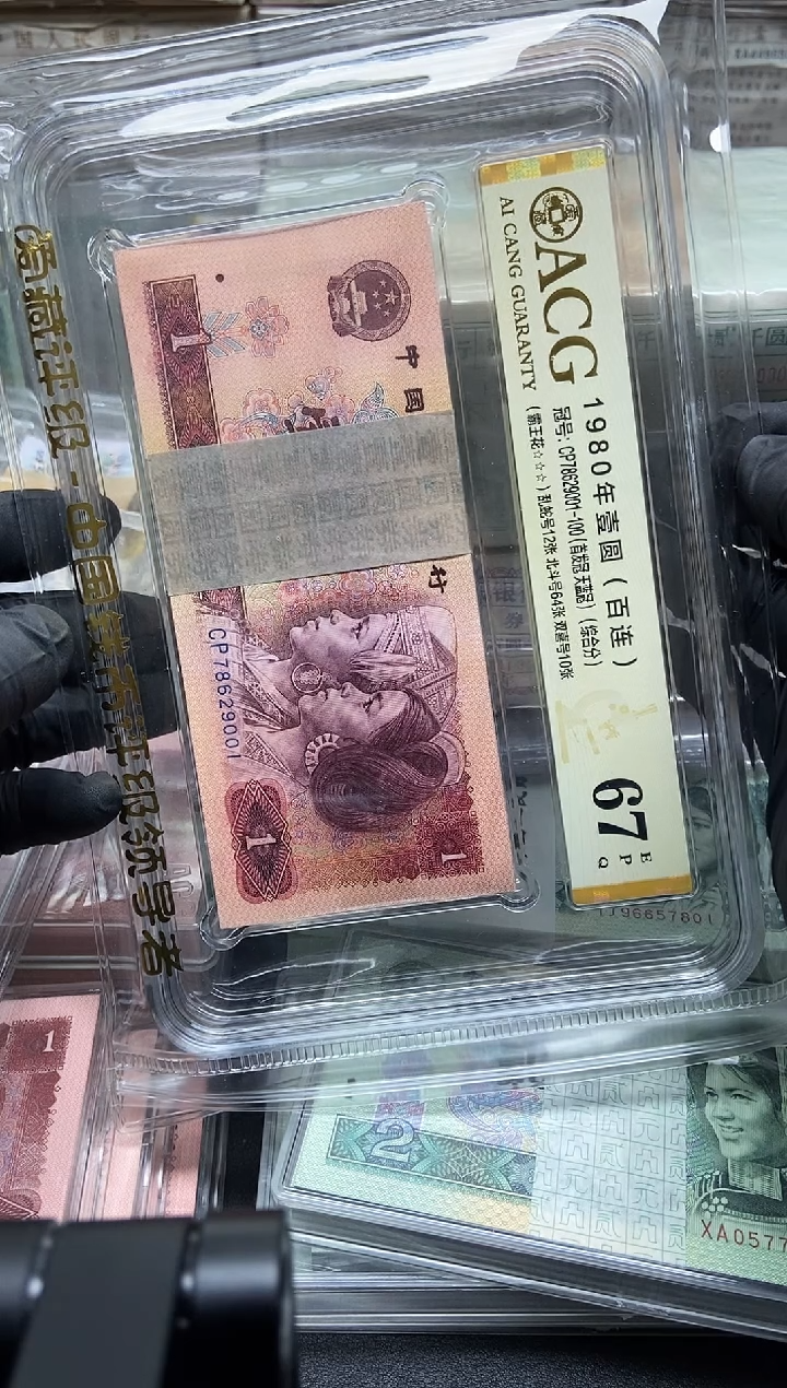 用****2四版币801整刀天蓝首发