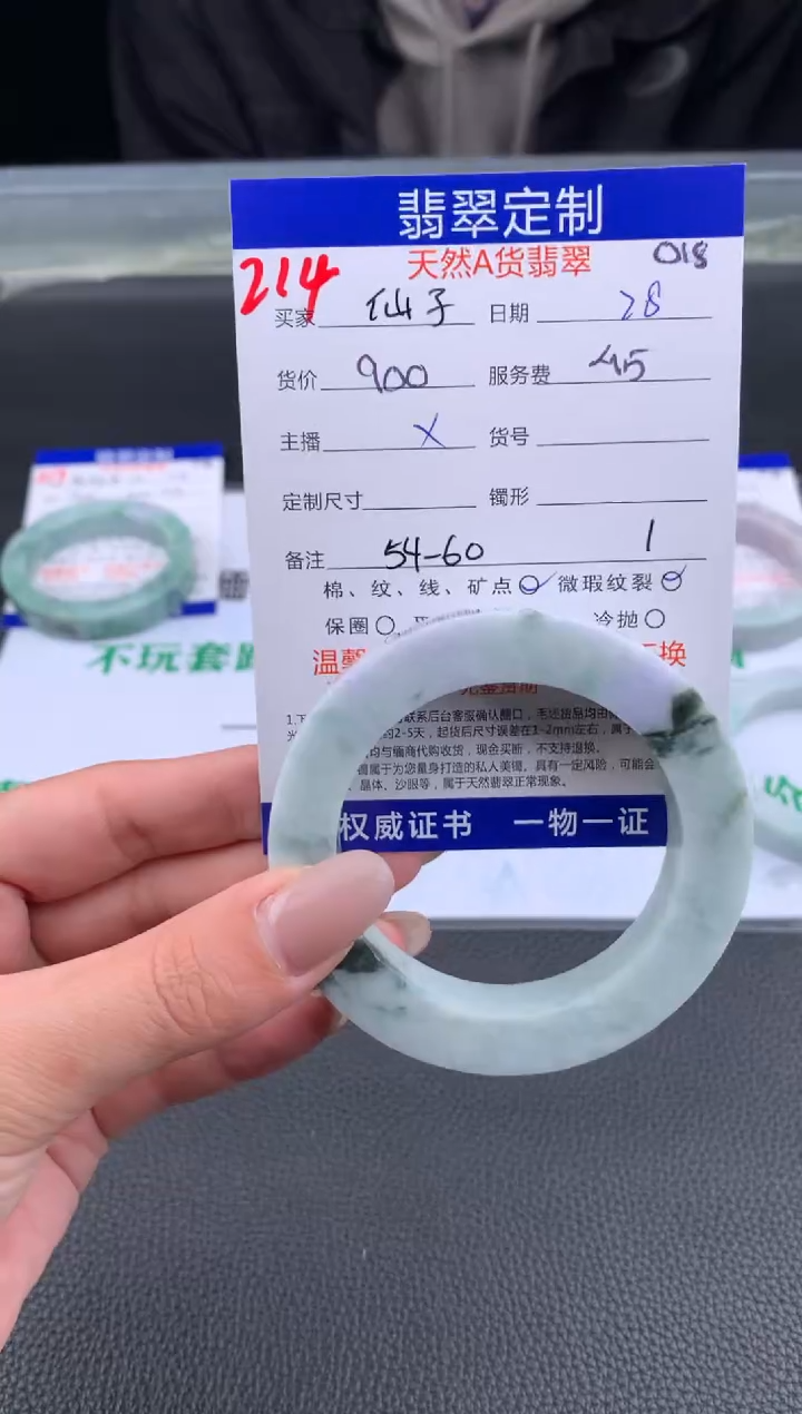 【闪购商品】定制翡翠未镶嵌214#手镯定制链接