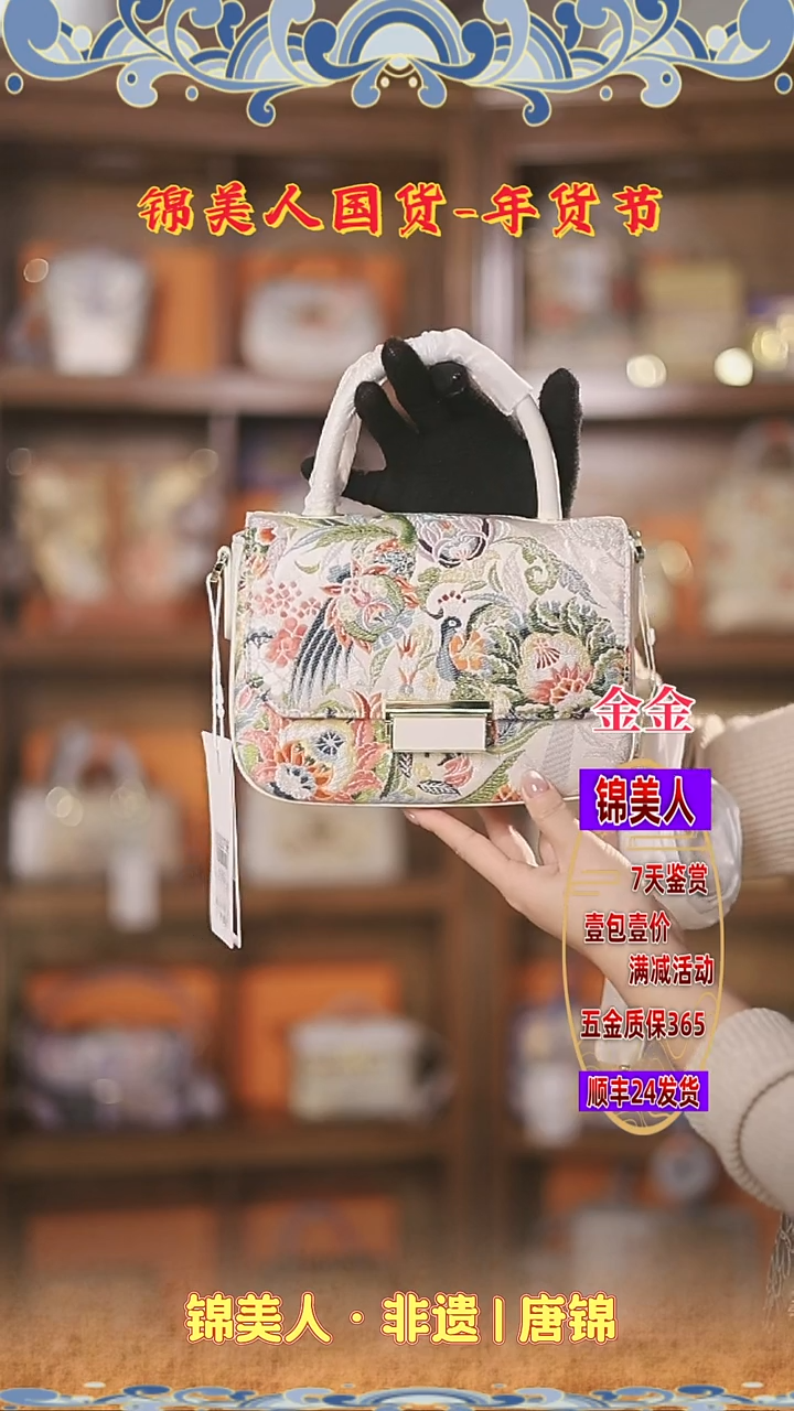 【闪购商品】织绣金金新年福利 开播福利 手拎小豆腐 22