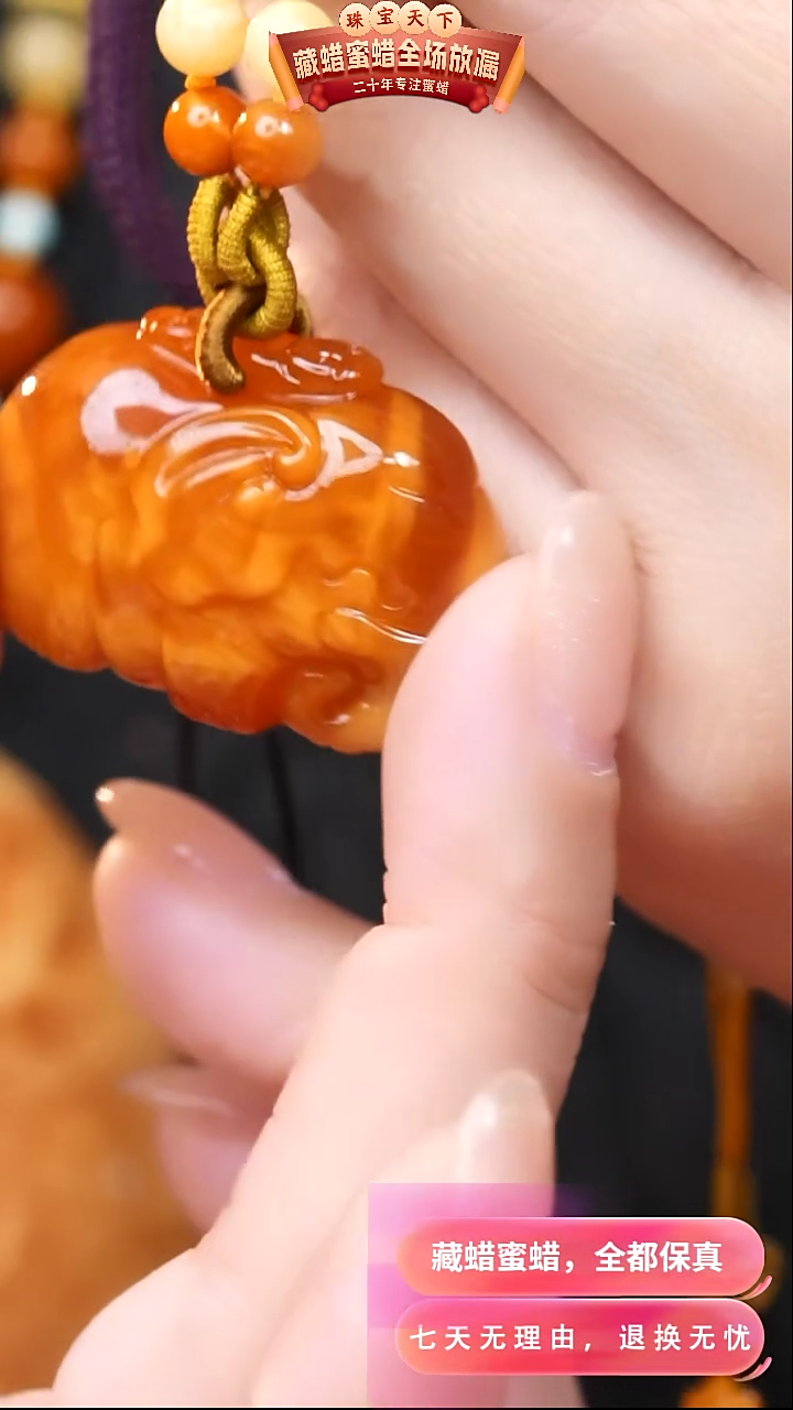 【闪购商品】蜜蜡颈饰未镶嵌3421天然蜜蜡琥珀假一罚四