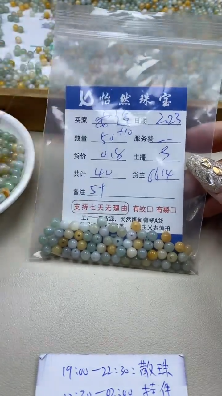 【闪购商品】翡翠手链未镶嵌卡5+（50/0.8）