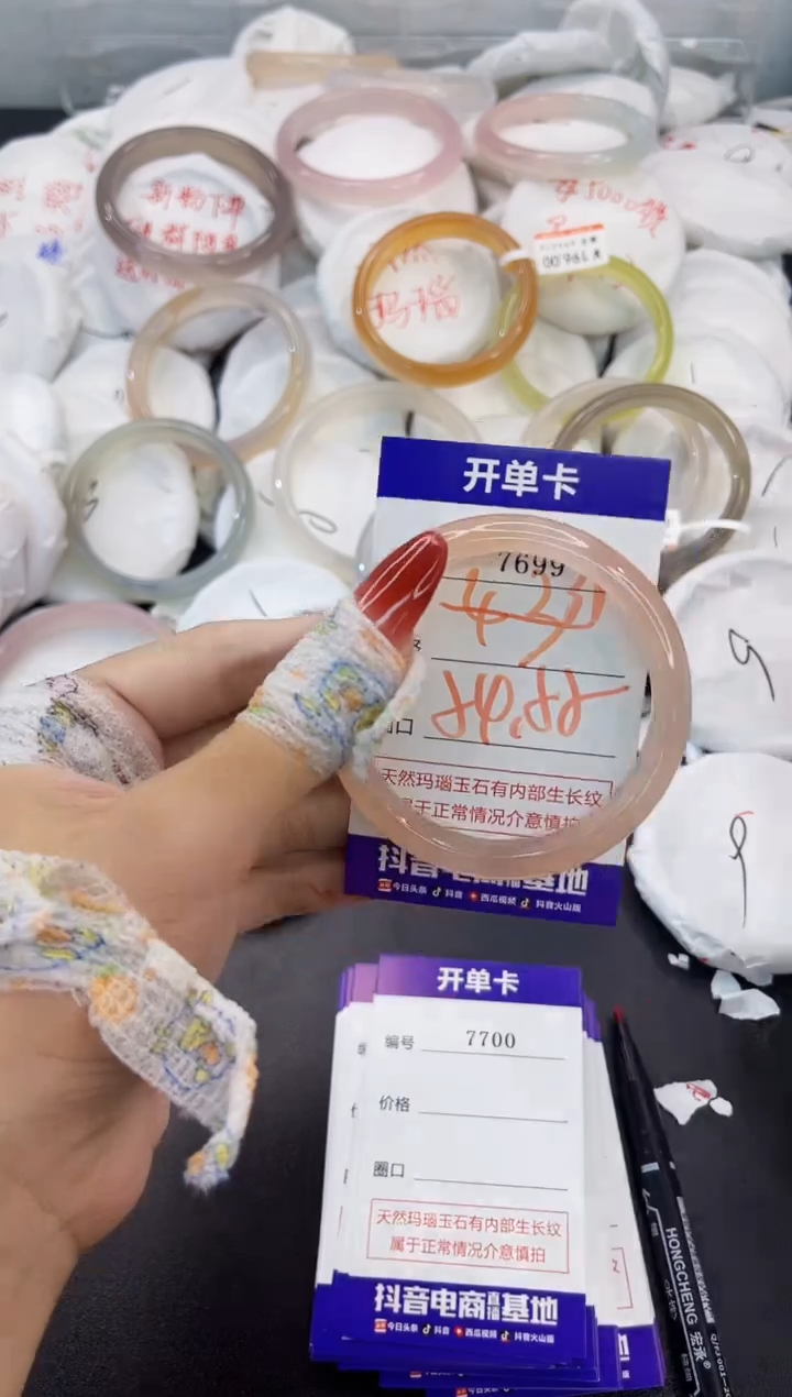 玛瑙/玉髓手镯未镶嵌7699