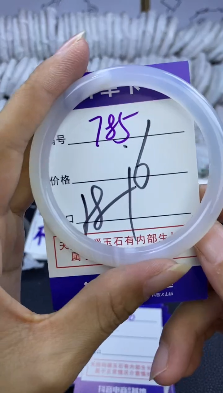 手镯玛瑙/玉髓未镶嵌785