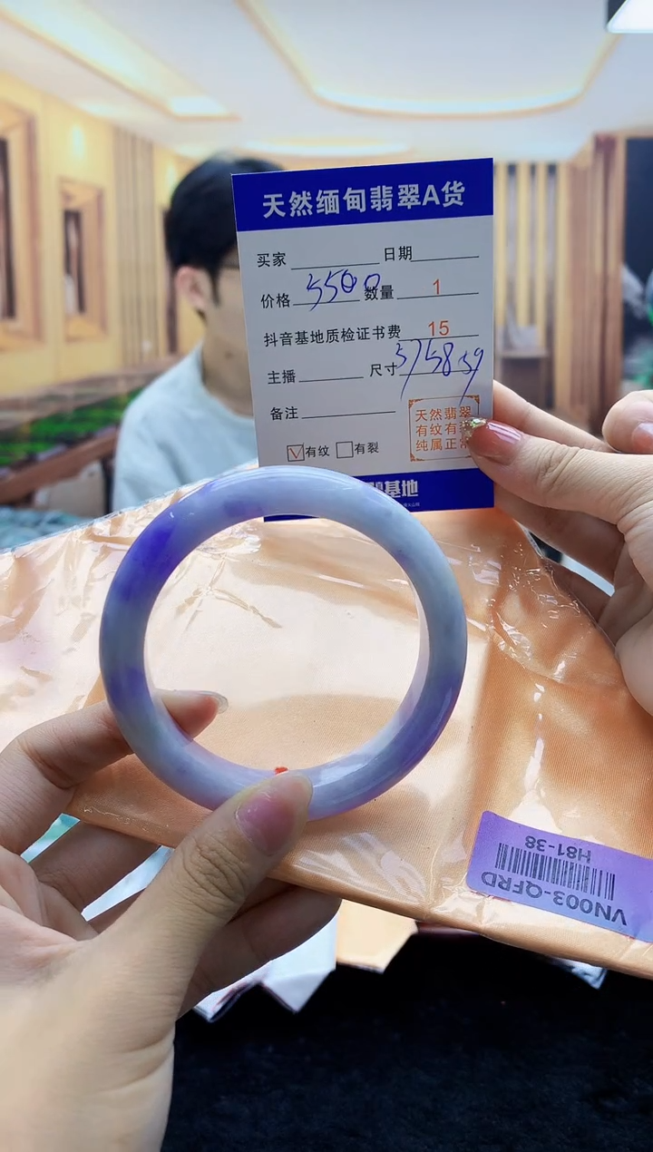 【闪购商品】翡翠手镯未镶嵌    H81-38