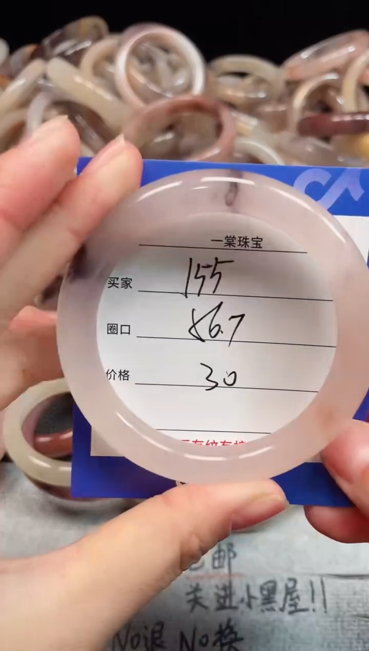 未镶嵌手镯石英质玉155