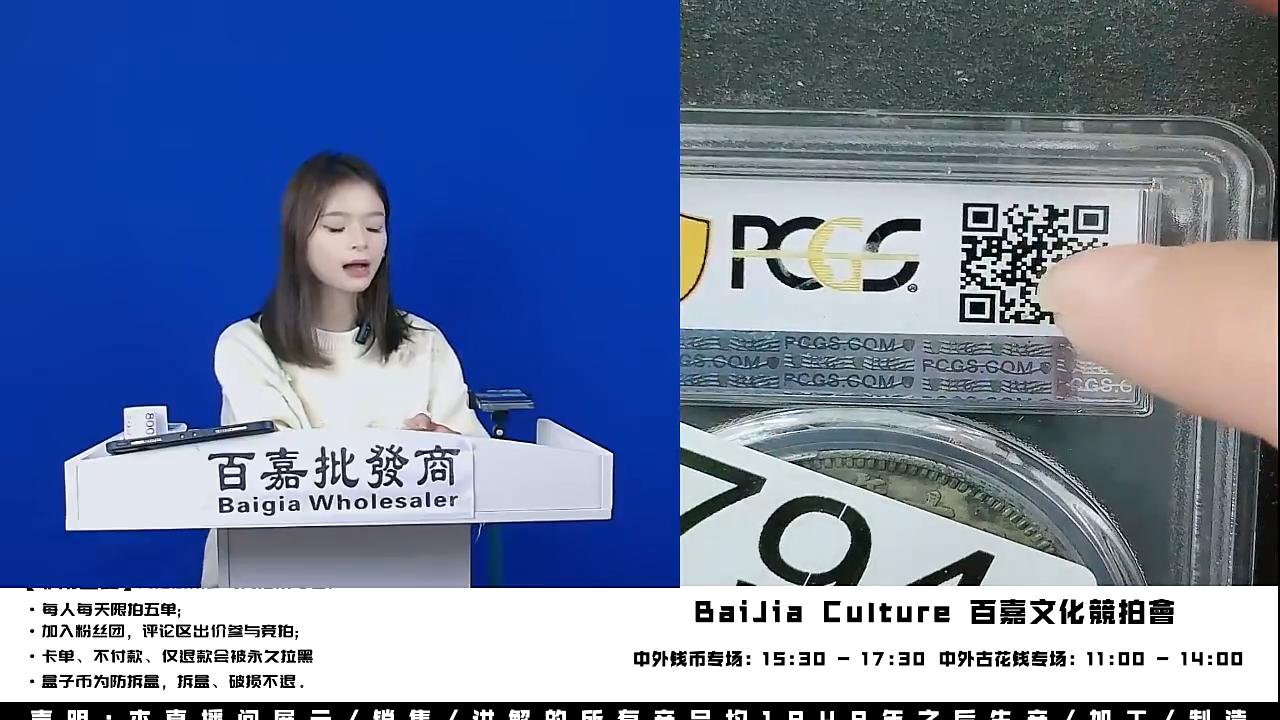 直播间盒子币一枚794