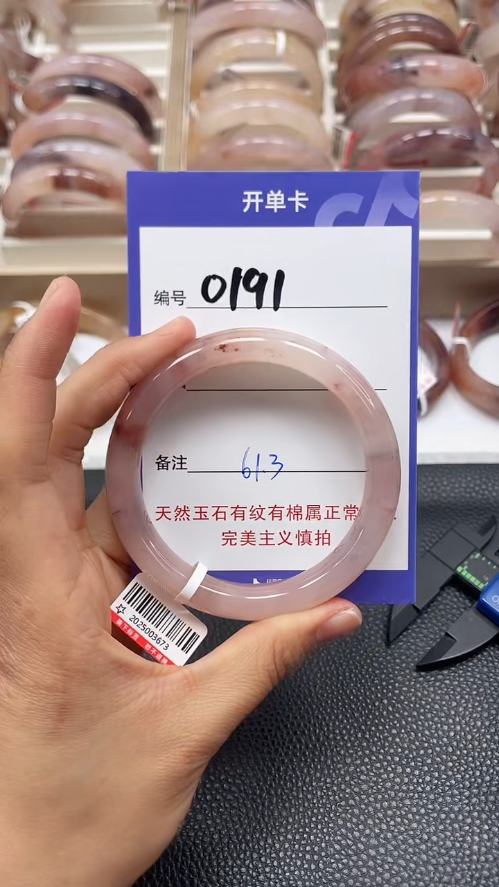 【闪购商品】石英质玉手镯未镶嵌0191