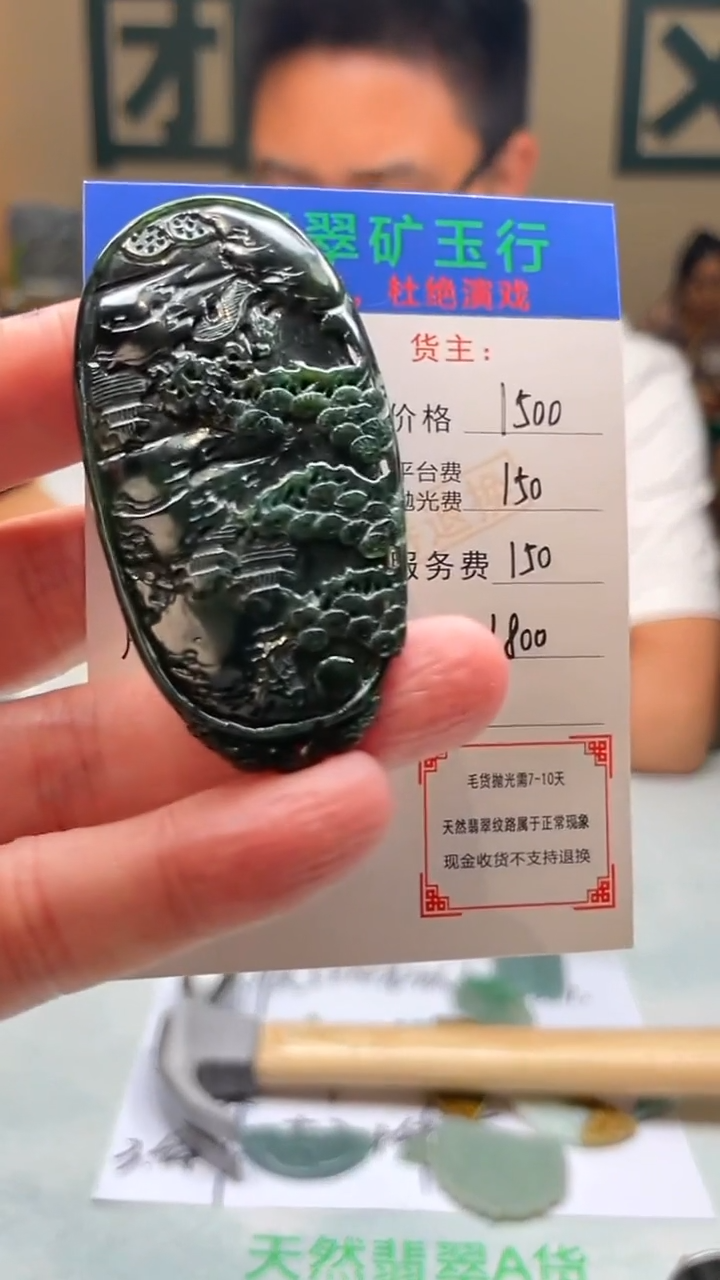未镶嵌定制翡翠包****：-毛货-不退不换-