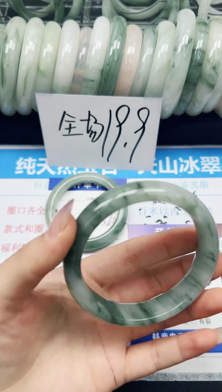 未镶嵌手镯石英质玉9-58.9