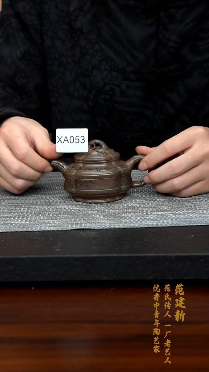 【闪购商品】紫砂茶壶XA053-0218XJF