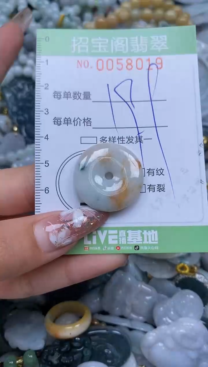 【闪购商品】翡翠颈饰未镶嵌闪购0058019