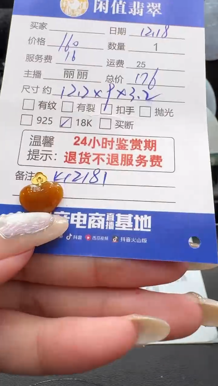 吊坠(不含链)18K金镶嵌翡翠翡翠吊坠
