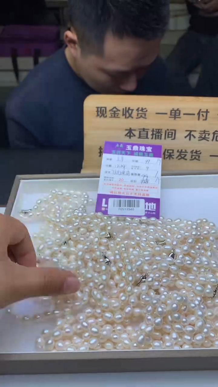 项链未镶嵌淡水珍珠多样性发其一 - F0513946