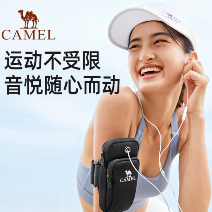 骆驼跑步手机臂包男女手机袋手臂收纳袋手腕包臂套运动户外手机包