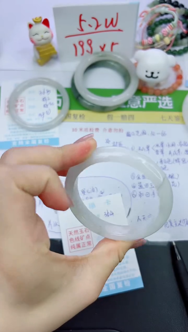 【闪购商品】石英质玉手镯未镶嵌364-56.5