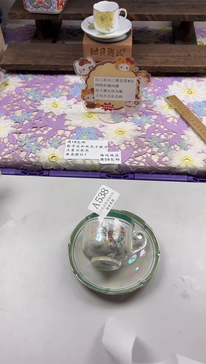 瓷片?*瞳                A539