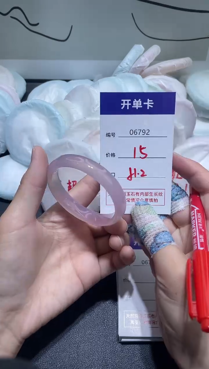手镯玛瑙/玉髓未镶嵌6792