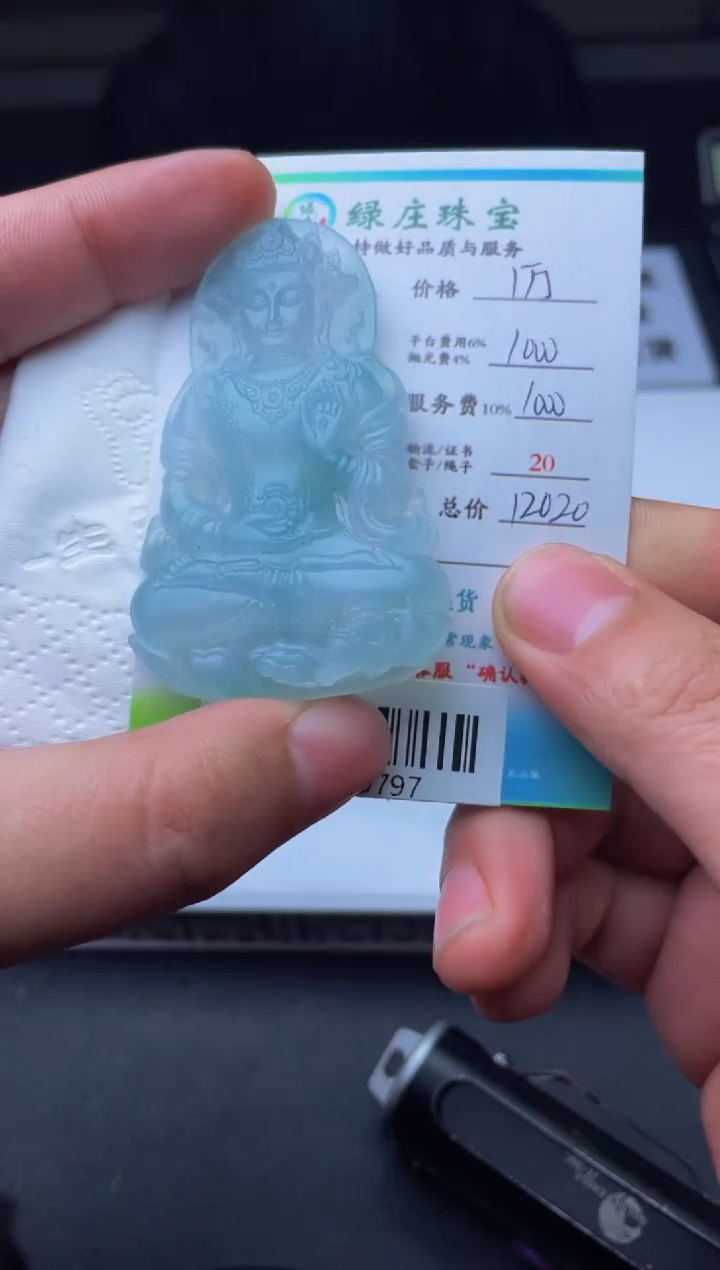 【闪购商品】定制翡翠未镶嵌00009797
