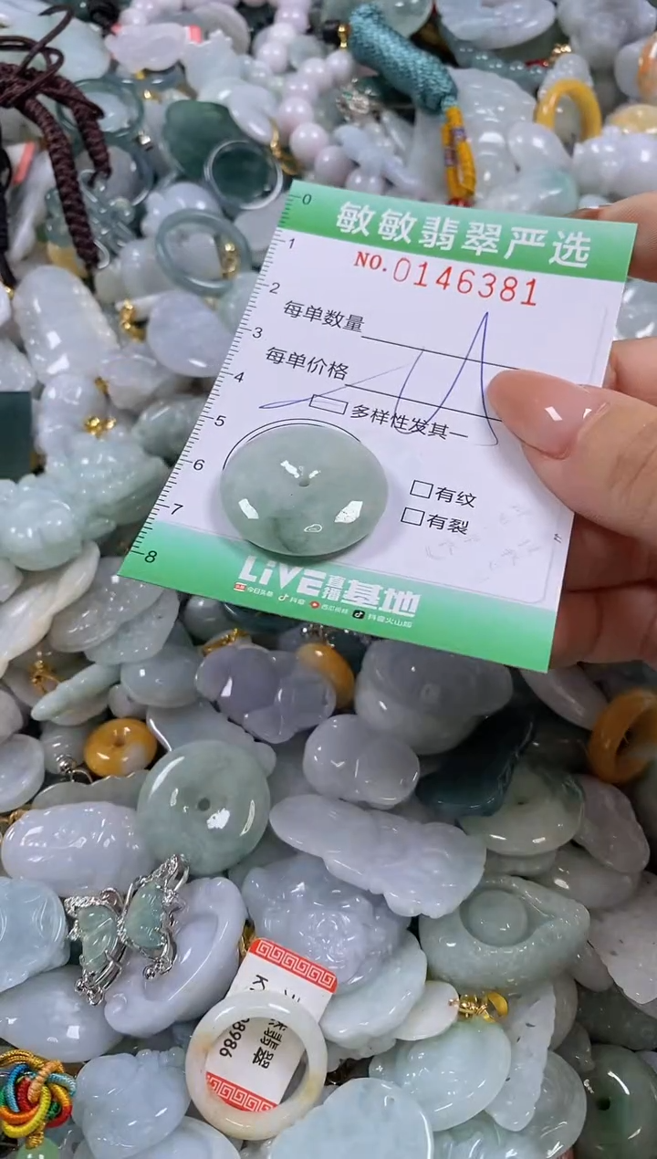 翡翠未镶嵌颈饰闪购0146381多样性发其一