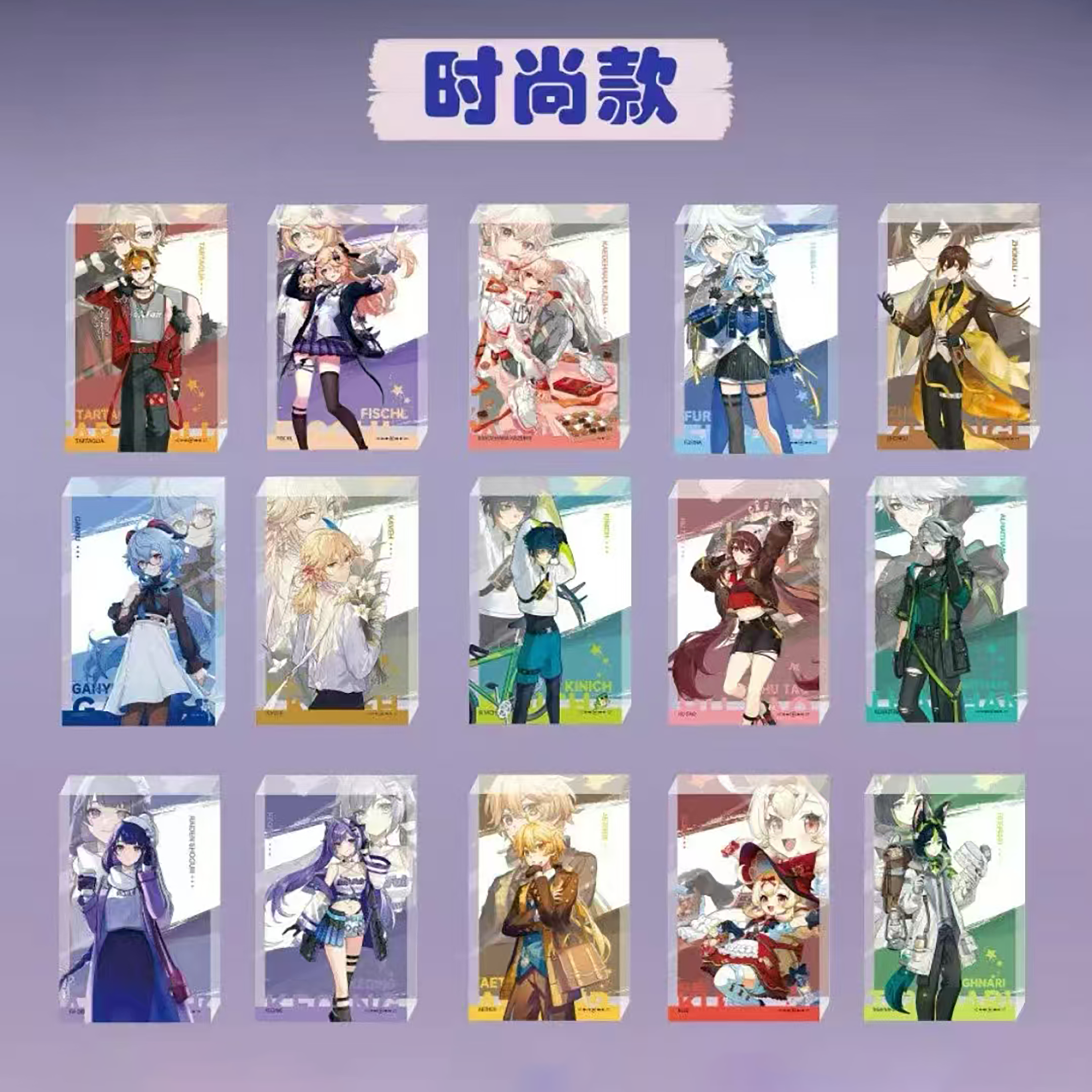 【拆袋】《原神》同人二创亚克力水晶砖盲盒（蘑谷社）