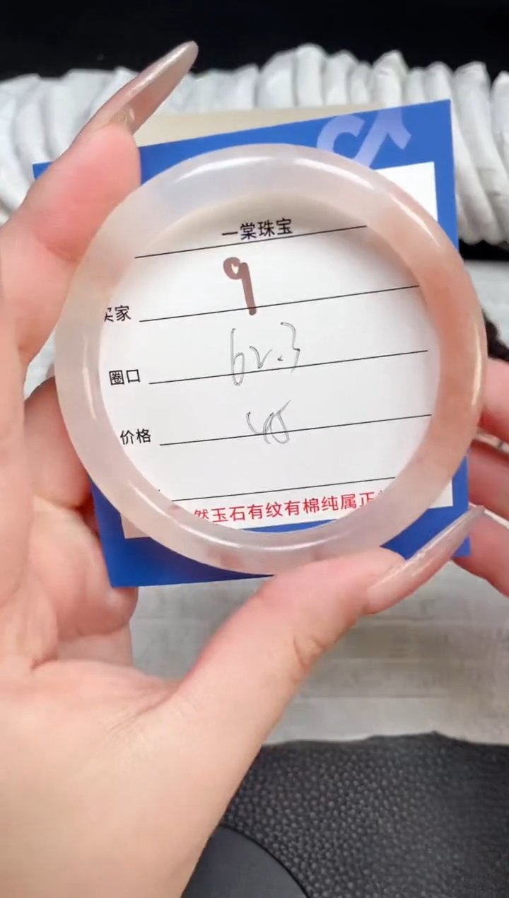 【闪购商品】石英质玉手镯未镶嵌9