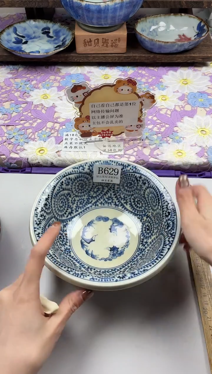 瓷片?****i                B629