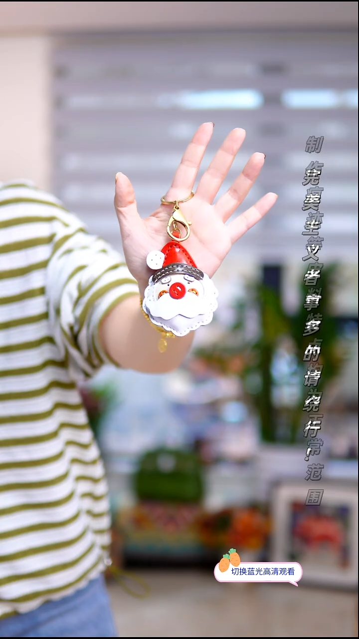 牛皮不退换！圣诞老人挂件