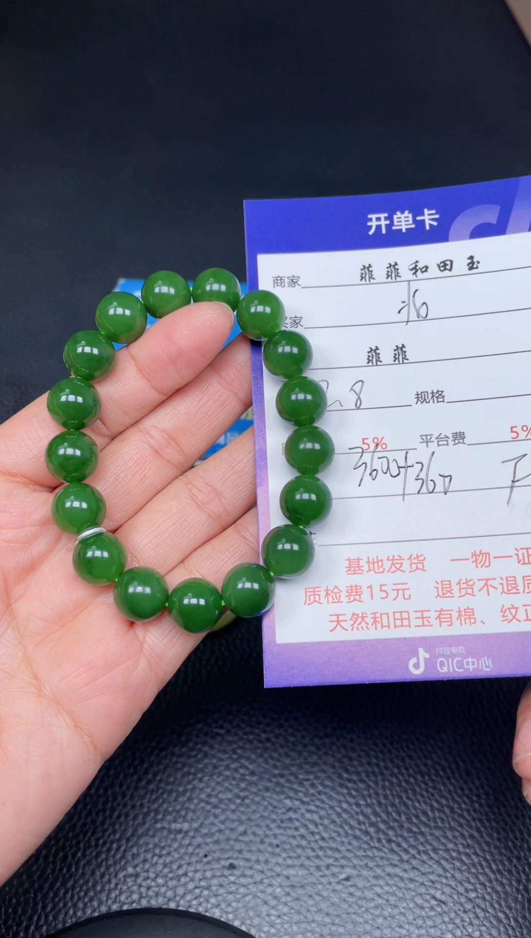 【闪购商品】和田玉手串未镶嵌F638