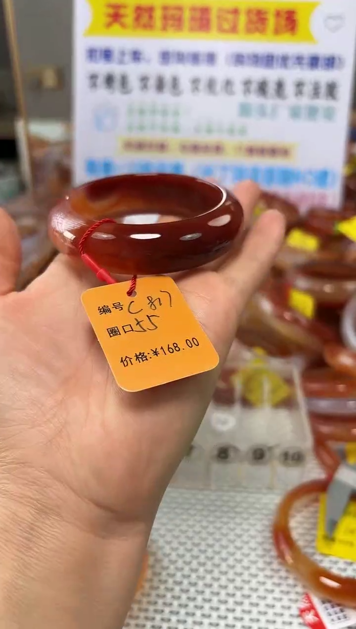 手镯玛瑙/玉髓未镶嵌用****义817