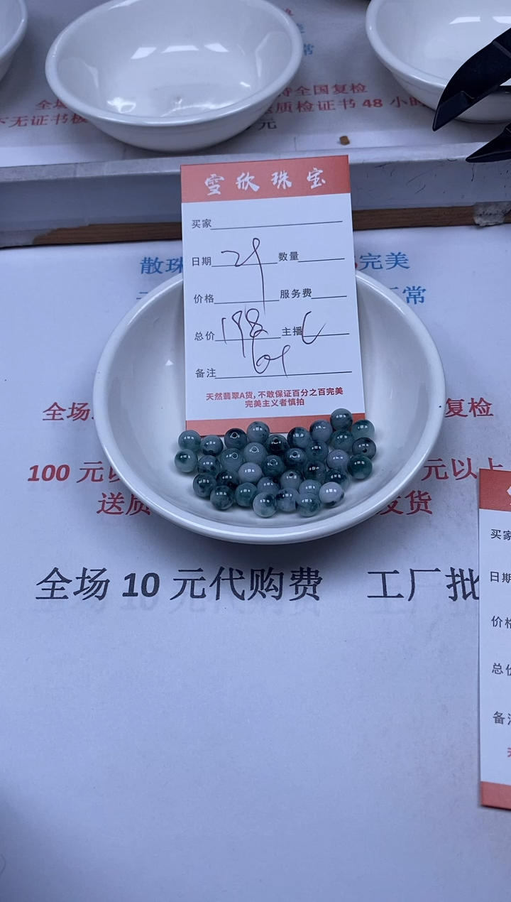 【闪购商品】翡翠颈饰未镶嵌雪欣散珠定制diy