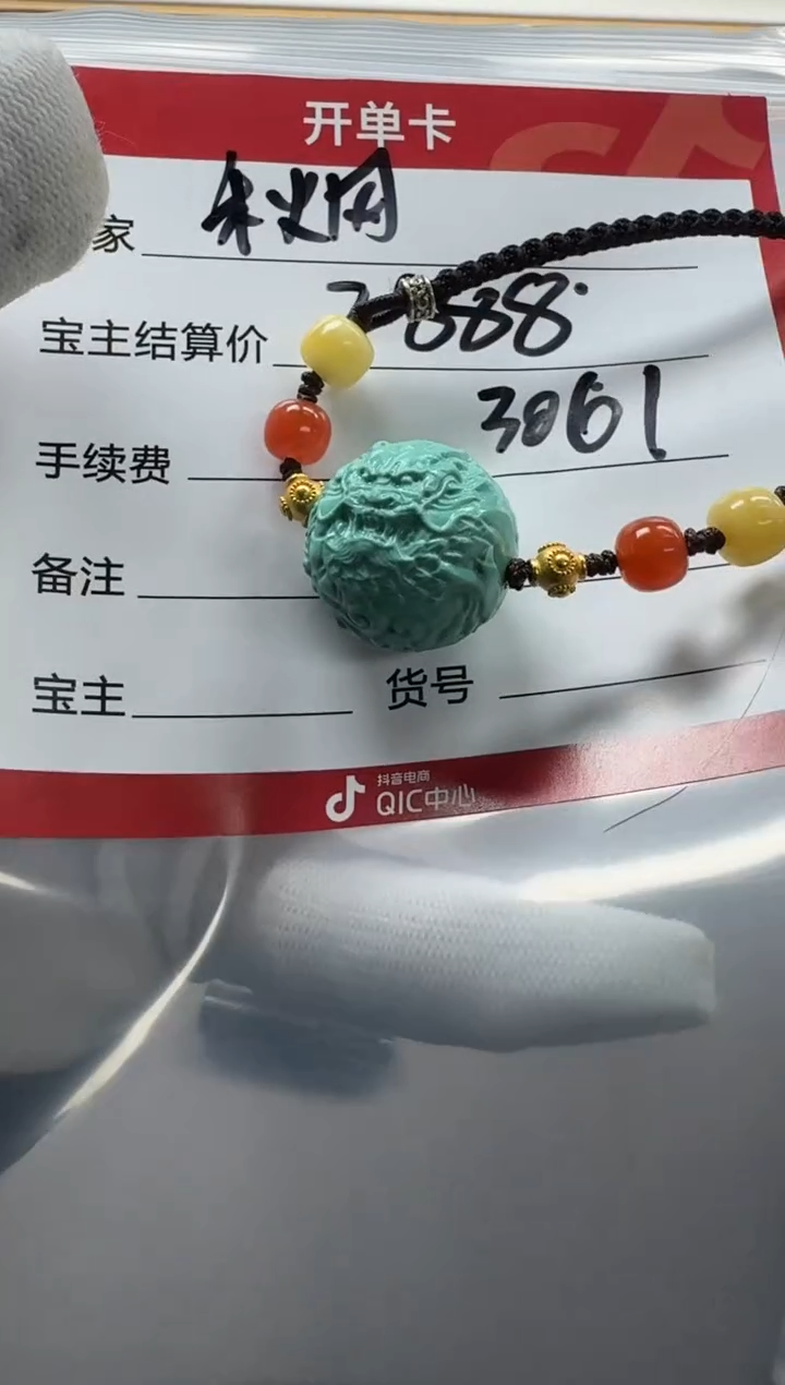 【闪购商品】绿松石配饰配饰未镶嵌配饰配饰