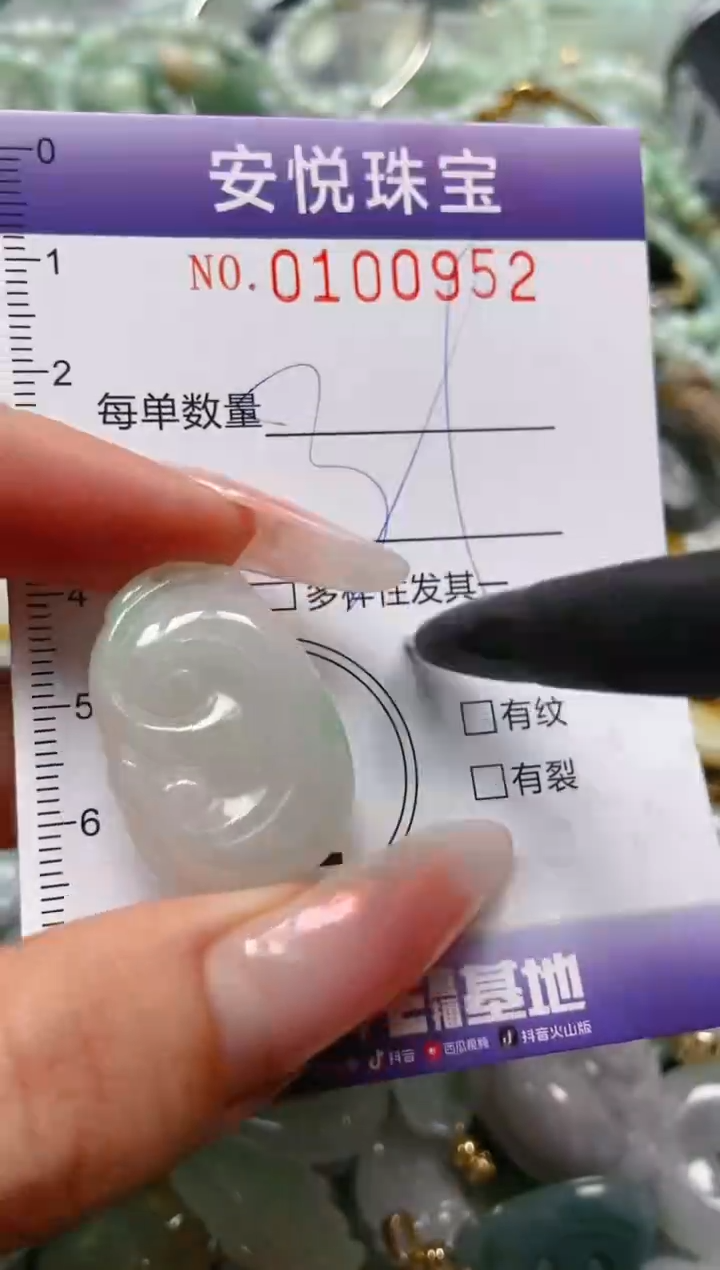 【闪购商品】翡翠颈饰未镶嵌闪购0100952