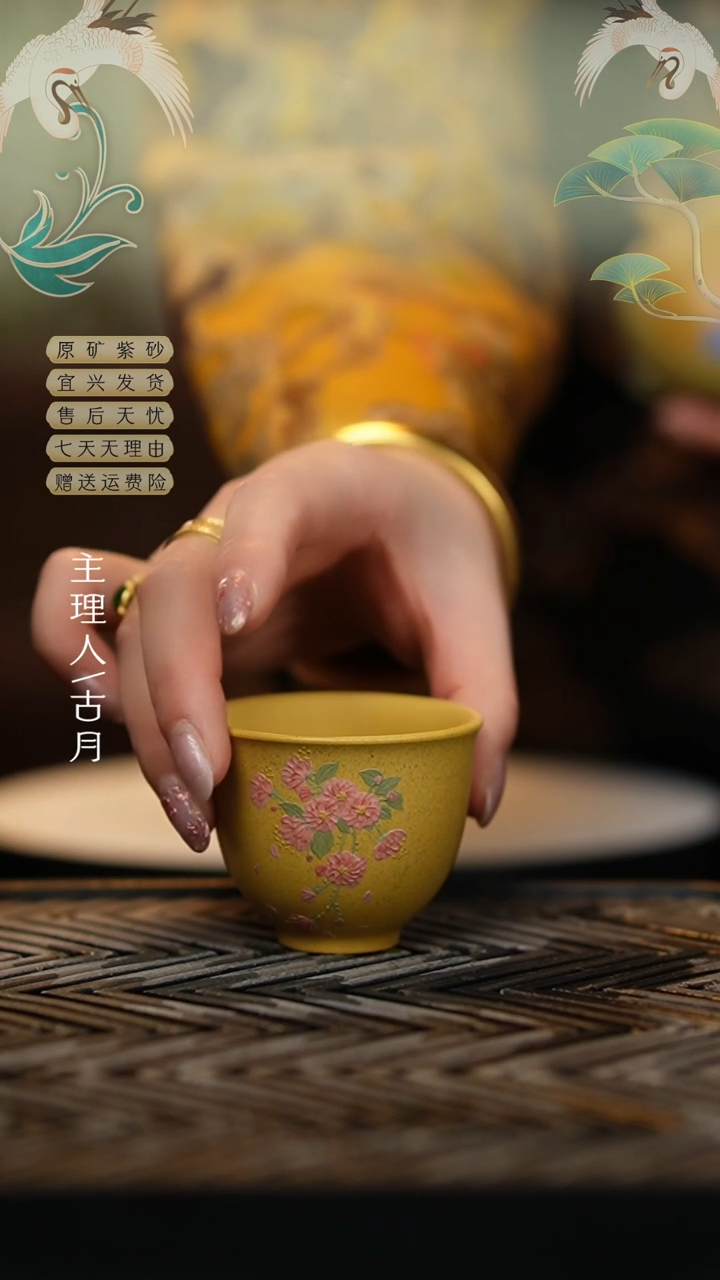 【闪购商品】L1232黄金段泥泥绘主人杯50cc