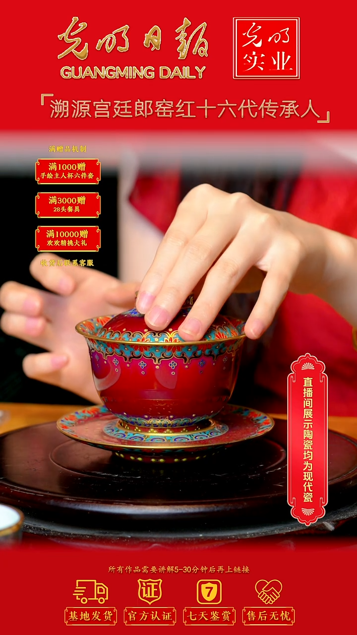 瓷片 程文星*流水36