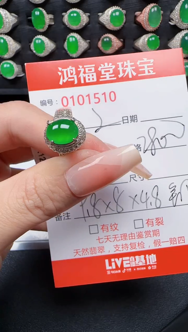 【闪购商品】翡翠戒指未镶嵌1510翡翠