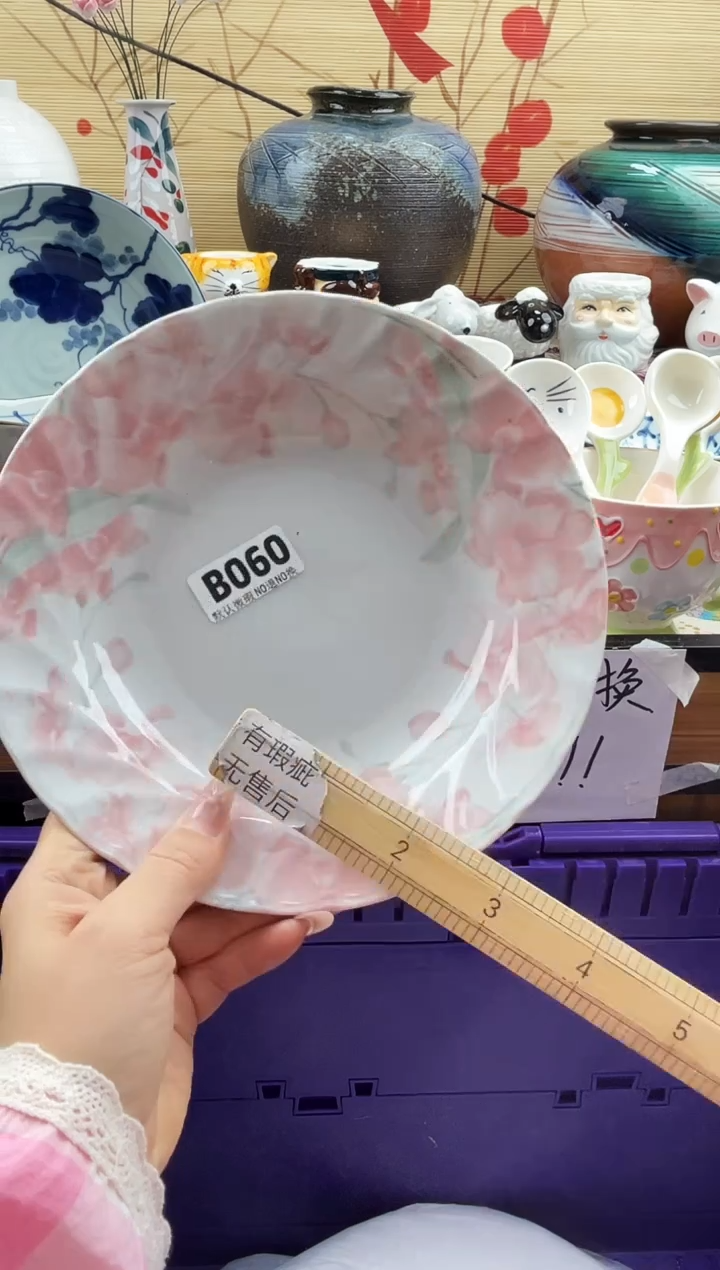 用****1==============b060