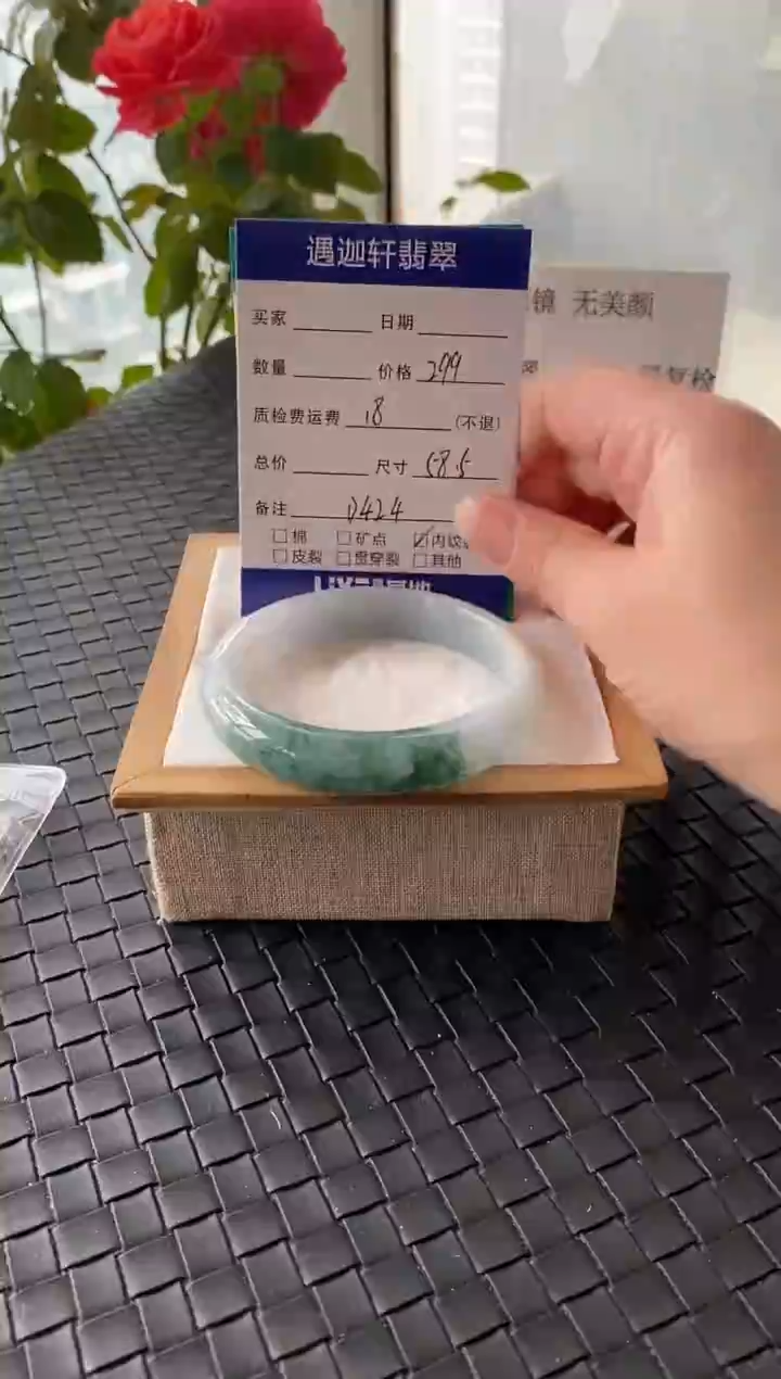 未镶嵌手镯翡翠59圈口 D424编码
