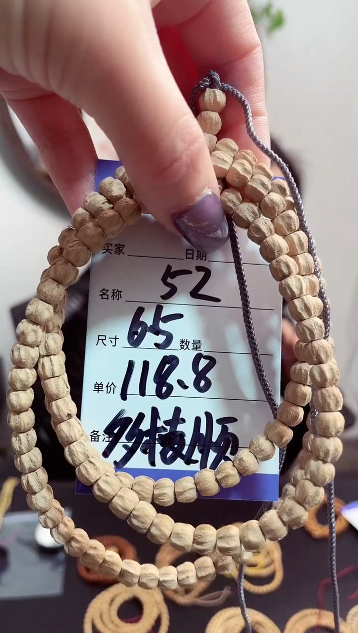 【闪购商品】柏香籽/百香籽手串52多棱顺