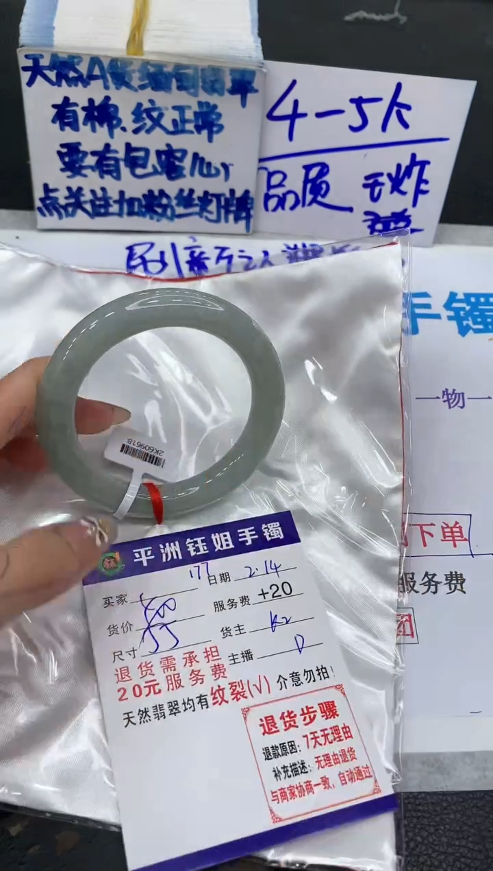【闪购商品】翡翠手镯未镶嵌1111111111