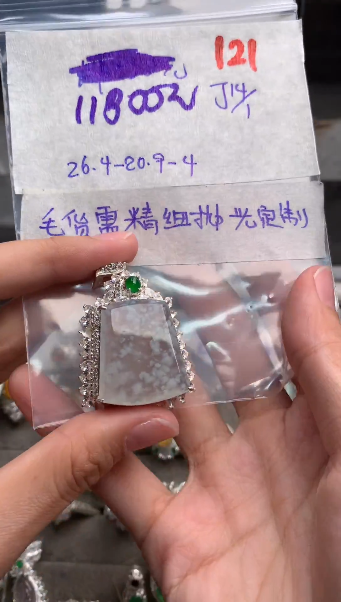 【闪购商品】定制翡翠未镶嵌毛货需精细抛光+发货拍一发一