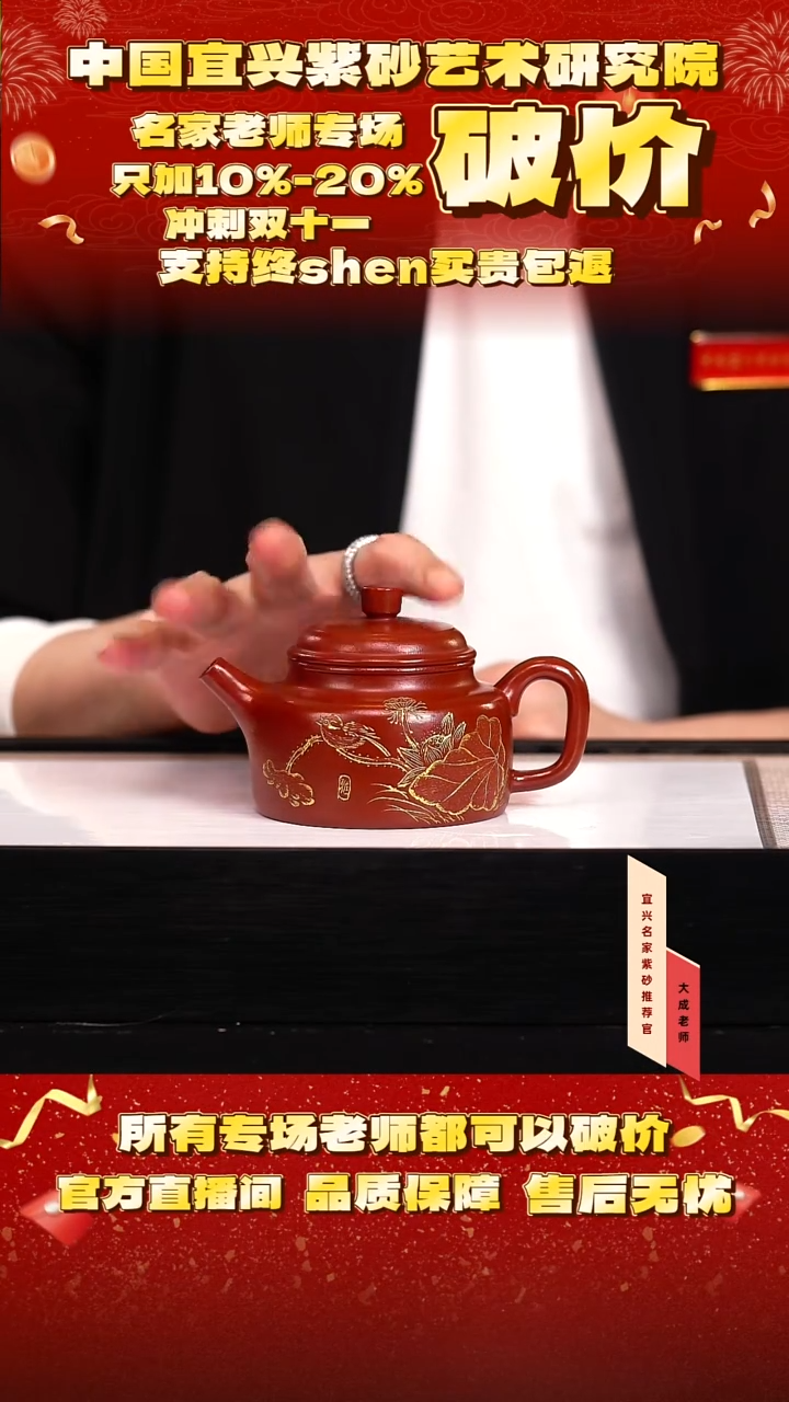 茶壶紫砂25号 大红袍 200cc左右