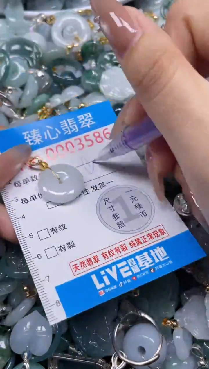 颈饰未镶嵌翡翠3586