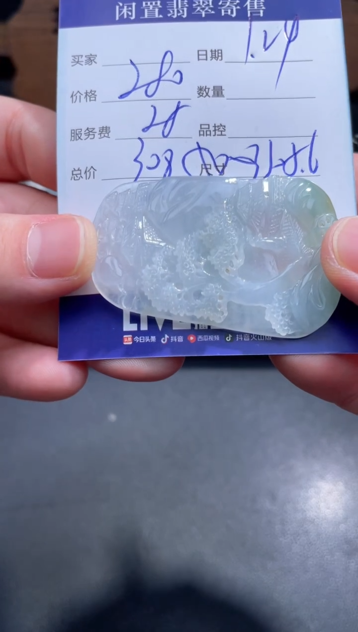 【闪购商品】翡翠颈饰未镶嵌28.........