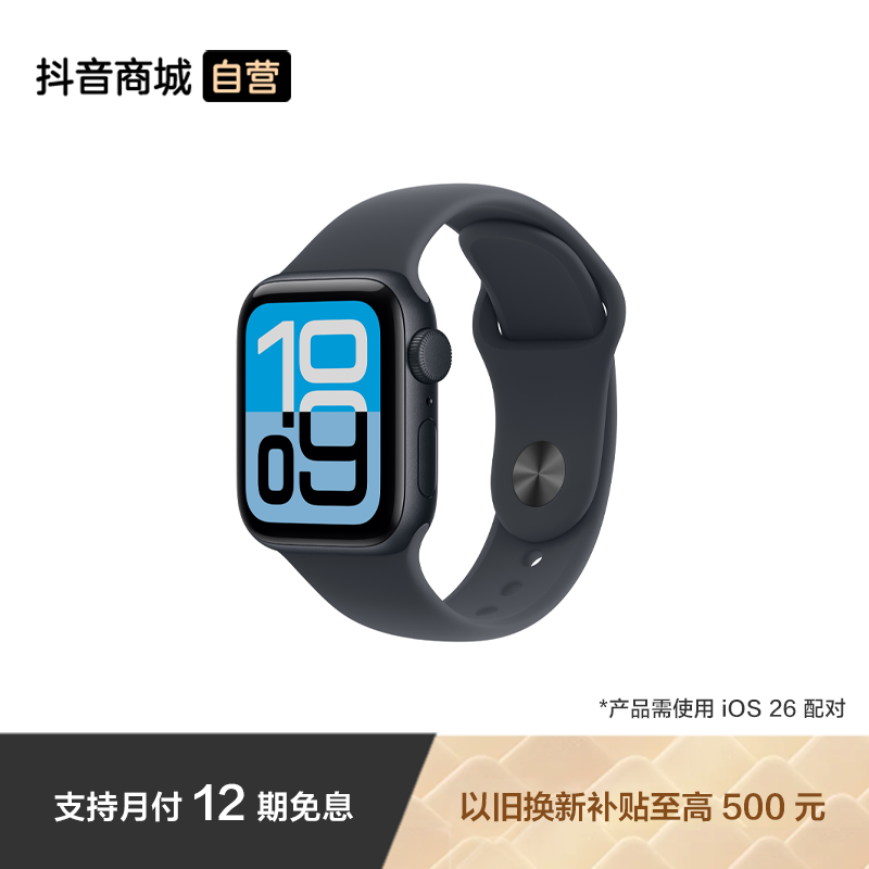 【12期免息】Apple Watch SE 3 智能手表