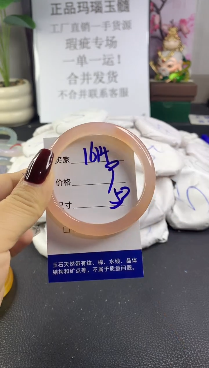 手镯玛瑙/玉髓未镶嵌1614