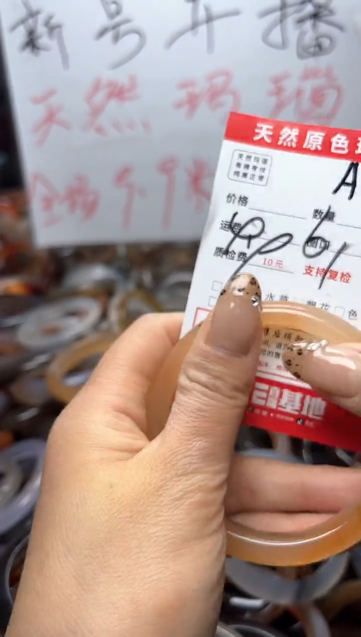 【闪购商品】玛瑙/玉髓手镯未镶嵌A85