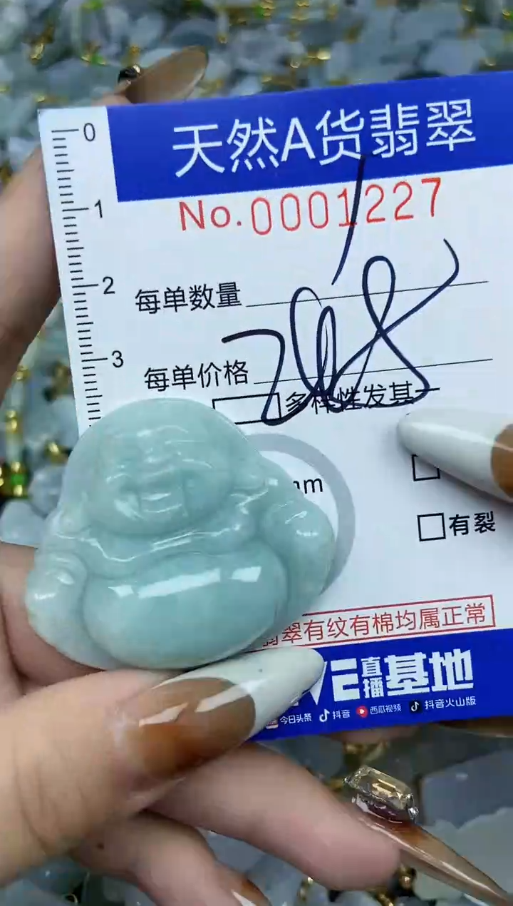 【闪购商品】翡翠颈饰未镶嵌天然A货翡翠