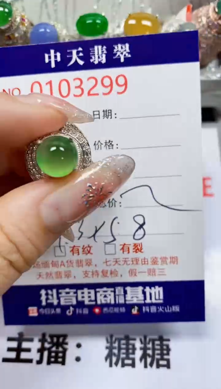 【闪购商品】翡翠戒指未镶嵌未镶嵌3299