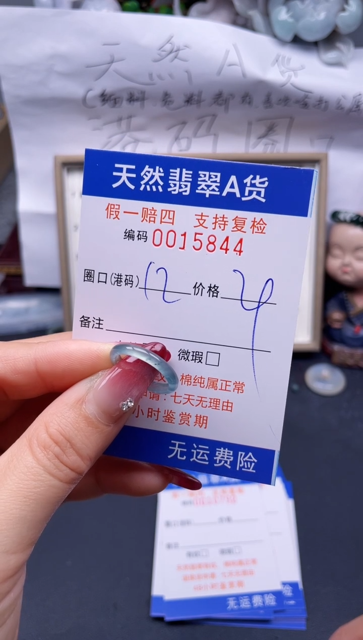 【闪购商品】翡翠戒指未镶嵌12*15844--